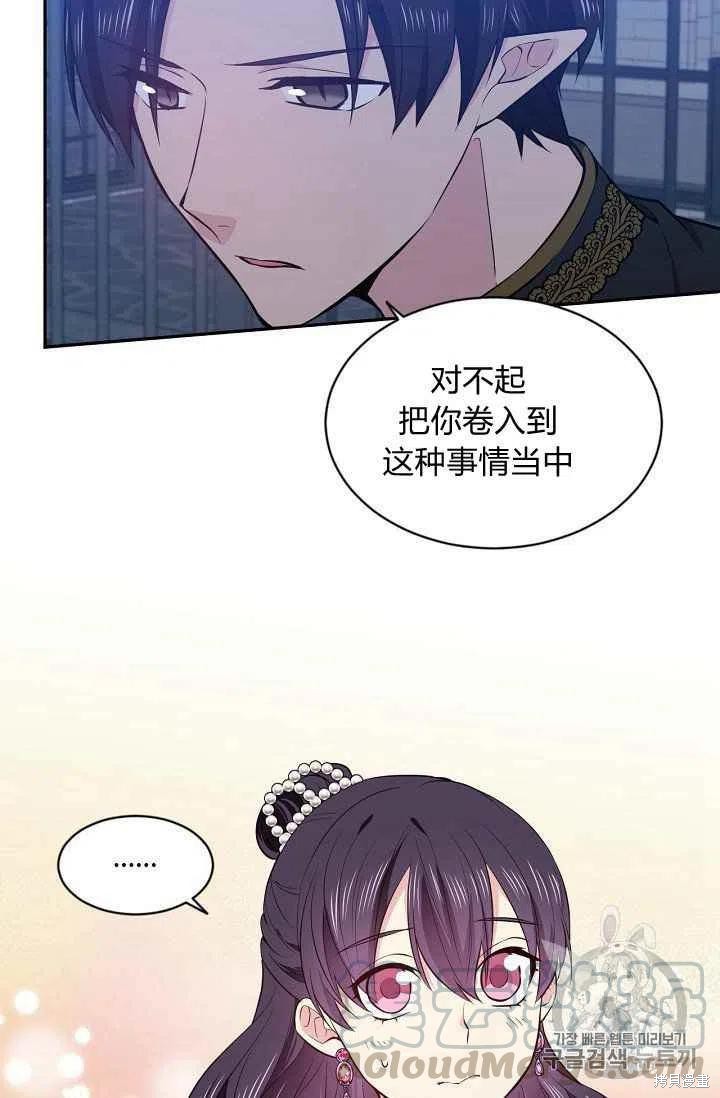 《目标是作为金汤匙健康长寿》漫画最新章节第24话免费下拉式在线观看章节第【55】张图片