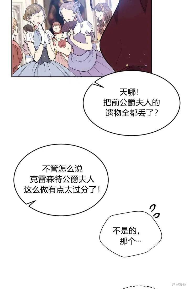 《目标是作为金汤匙健康长寿》漫画最新章节第36话免费下拉式在线观看章节第【21】张图片