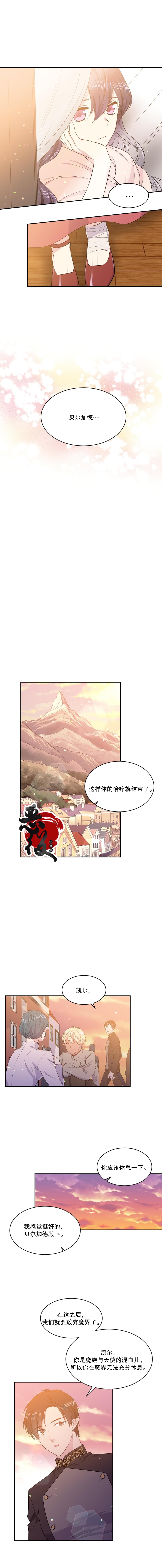 《目标是作为金汤匙健康长寿》漫画最新章节第15话免费下拉式在线观看章节第【5】张图片