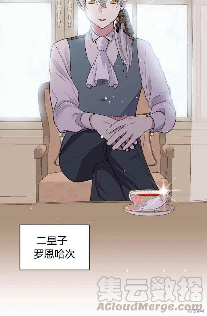 《目标是作为金汤匙健康长寿》漫画最新章节第31话免费下拉式在线观看章节第【61】张图片