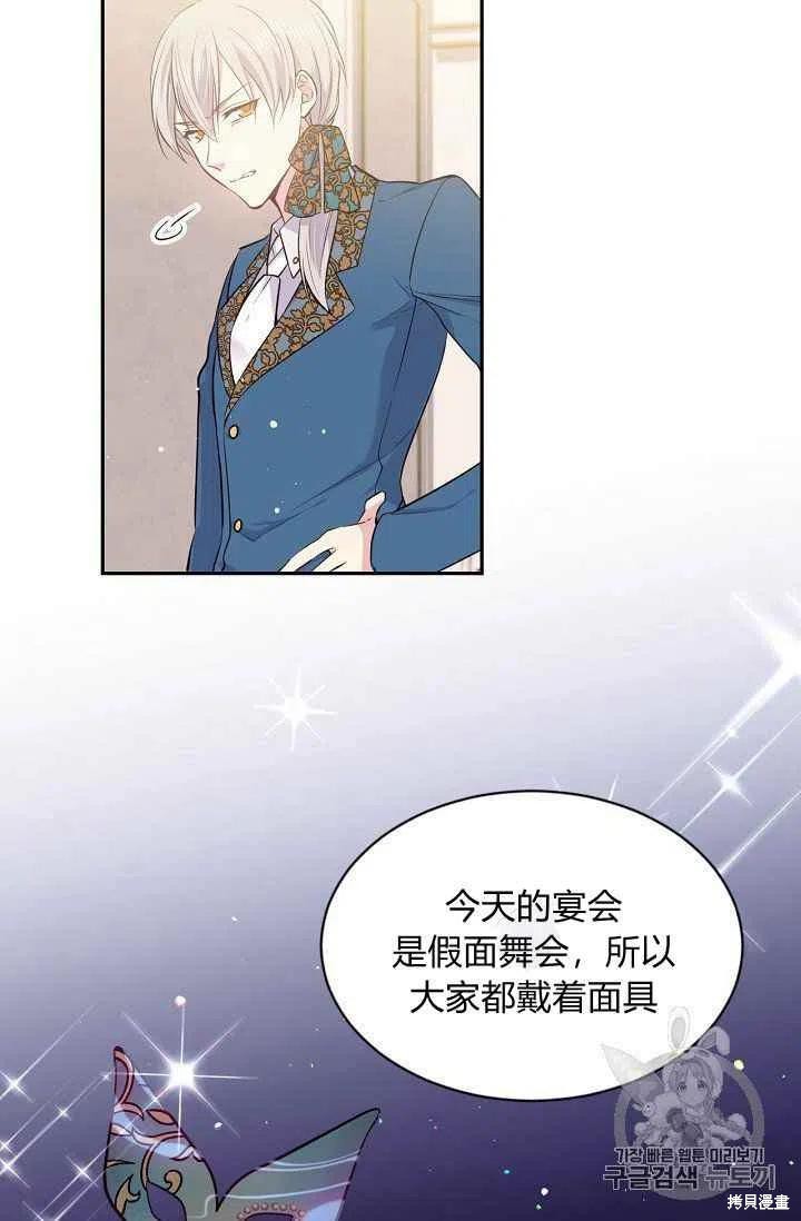 《目标是作为金汤匙健康长寿》漫画最新章节第24话免费下拉式在线观看章节第【5】张图片