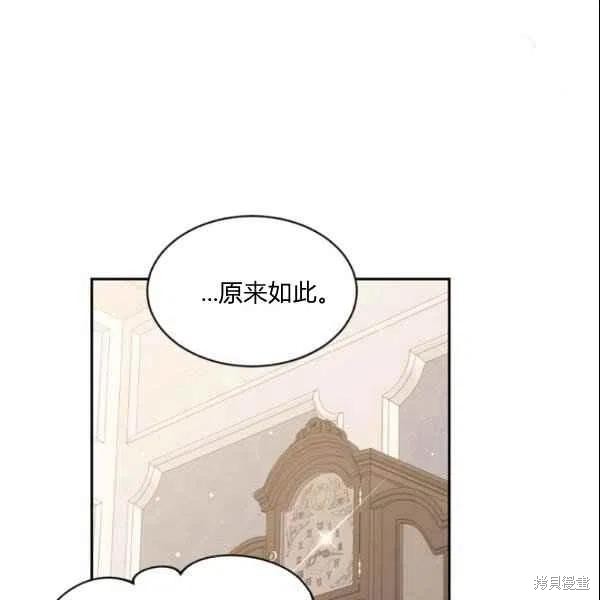 《目标是作为金汤匙健康长寿》漫画最新章节第43话免费下拉式在线观看章节第【72】张图片