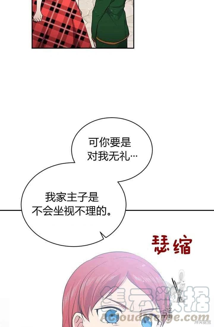 《目标是作为金汤匙健康长寿》漫画最新章节第26话免费下拉式在线观看章节第【22】张图片