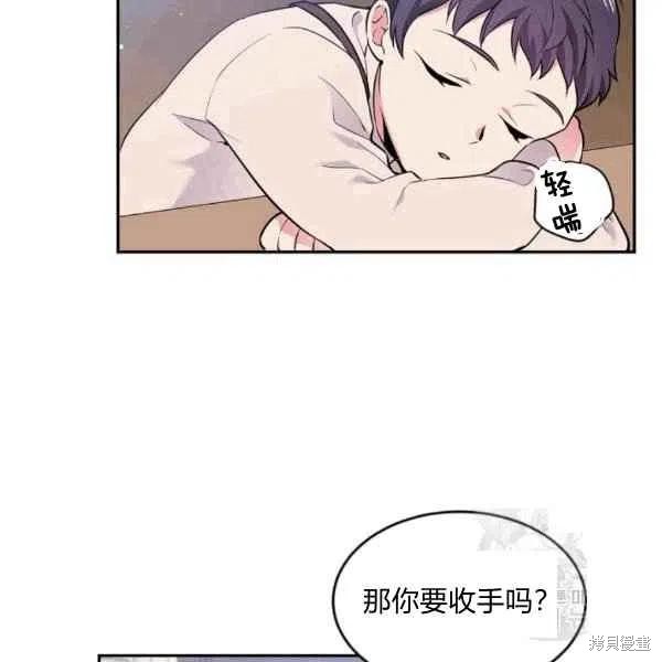 《目标是作为金汤匙健康长寿》漫画最新章节第37话免费下拉式在线观看章节第【56】张图片