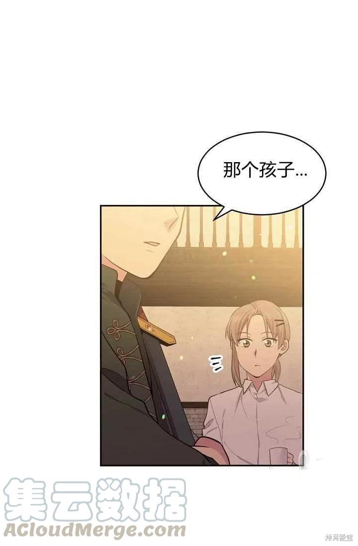 《目标是作为金汤匙健康长寿》漫画最新章节第30话免费下拉式在线观看章节第【25】张图片