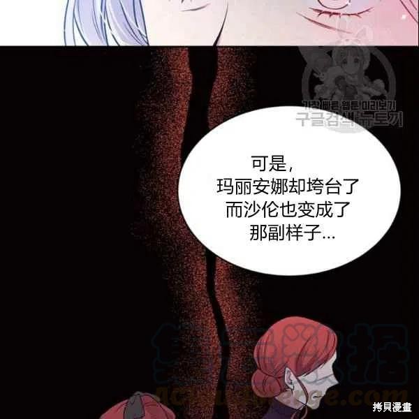 《目标是作为金汤匙健康长寿》漫画最新章节第44话免费下拉式在线观看章节第【61】张图片