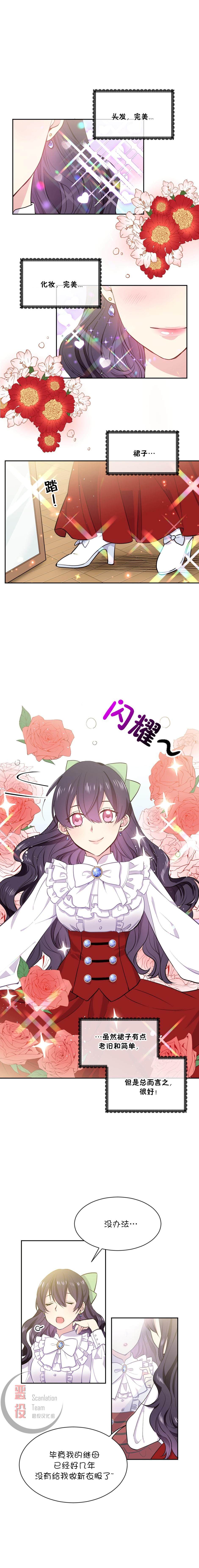 《目标是作为金汤匙健康长寿》漫画最新章节第2话免费下拉式在线观看章节第【1】张图片