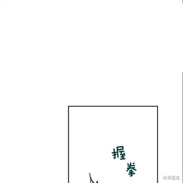 《目标是作为金汤匙健康长寿》漫画最新章节第44话免费下拉式在线观看章节第【14】张图片