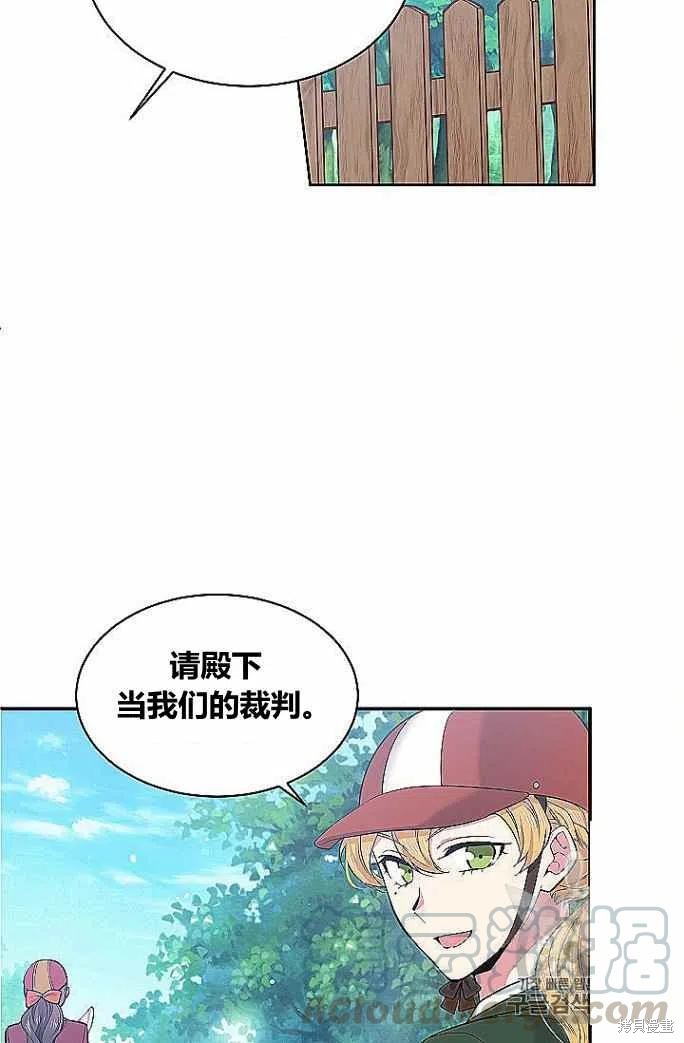 《目标是作为金汤匙健康长寿》漫画最新章节第33话免费下拉式在线观看章节第【19】张图片