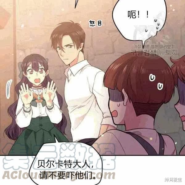 《目标是作为金汤匙健康长寿》漫画最新章节第39话免费下拉式在线观看章节第【33】张图片