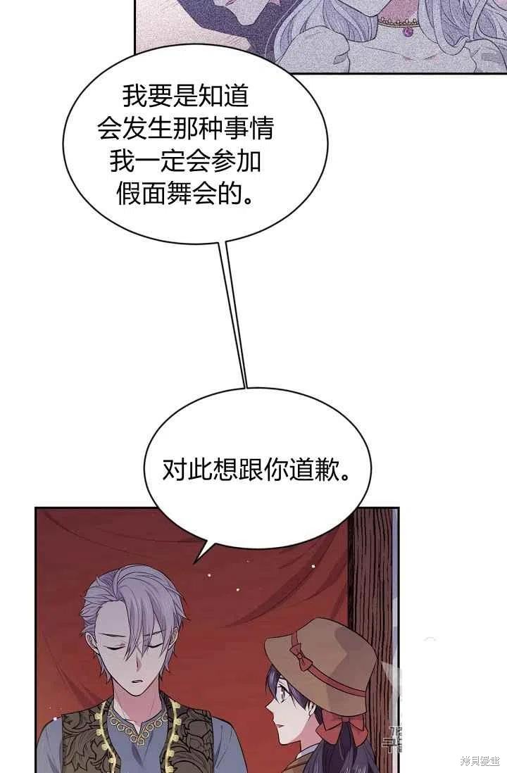 《目标是作为金汤匙健康长寿》漫画最新章节第27话免费下拉式在线观看章节第【15】张图片