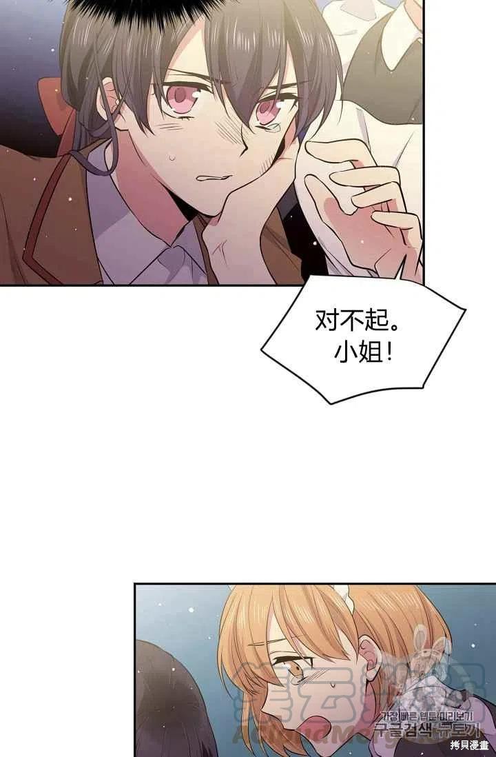 《目标是作为金汤匙健康长寿》漫画最新章节第27话免费下拉式在线观看章节第【40】张图片