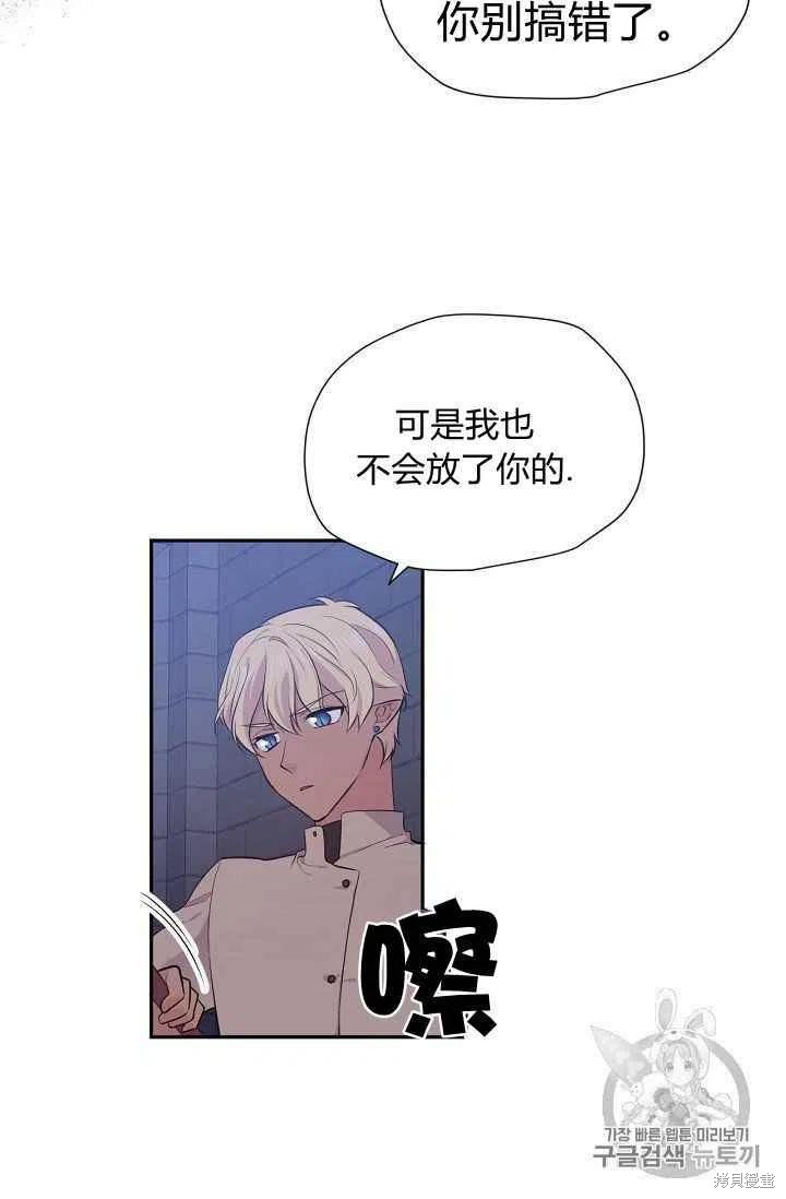 《目标是作为金汤匙健康长寿》漫画最新章节第24话免费下拉式在线观看章节第【23】张图片