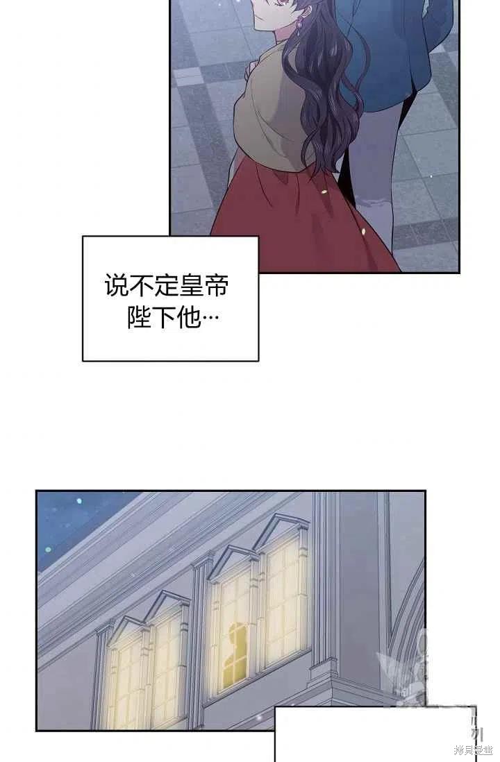 《目标是作为金汤匙健康长寿》漫画最新章节第25话免费下拉式在线观看章节第【57】张图片