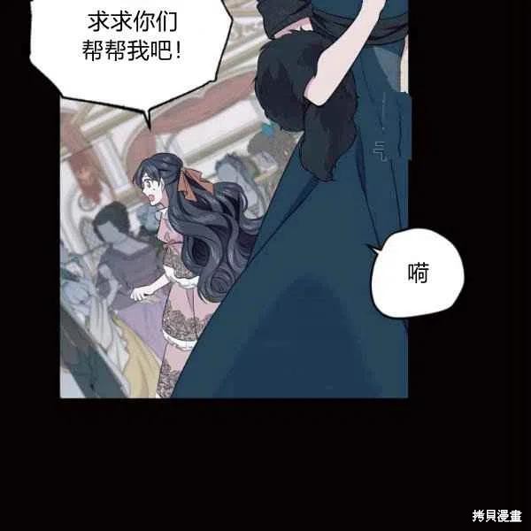 《目标是作为金汤匙健康长寿》漫画最新章节第43话免费下拉式在线观看章节第【8】张图片