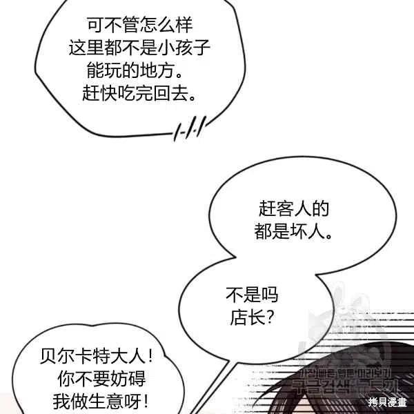 《目标是作为金汤匙健康长寿》漫画最新章节第37话免费下拉式在线观看章节第【7】张图片