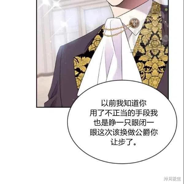 《目标是作为金汤匙健康长寿》漫画最新章节第43话免费下拉式在线观看章节第【80】张图片