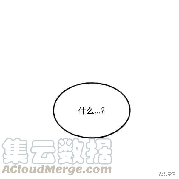 《目标是作为金汤匙健康长寿》漫画最新章节第45话免费下拉式在线观看章节第【105】张图片