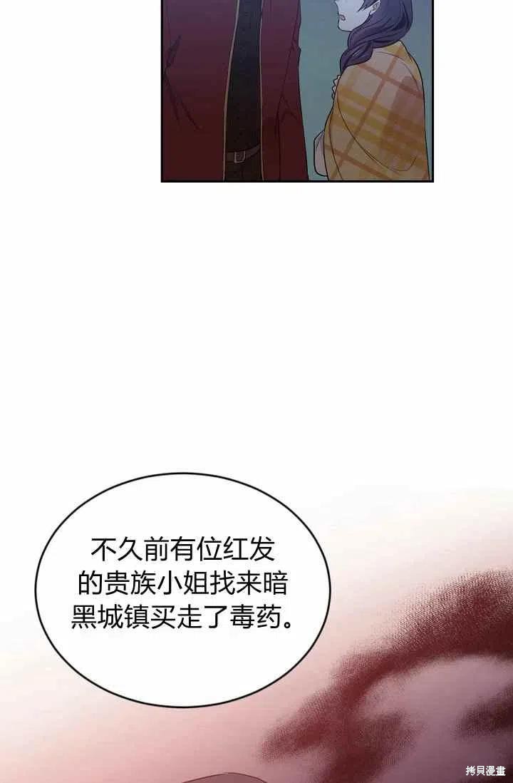 《目标是作为金汤匙健康长寿》漫画最新章节第35话免费下拉式在线观看章节第【30】张图片