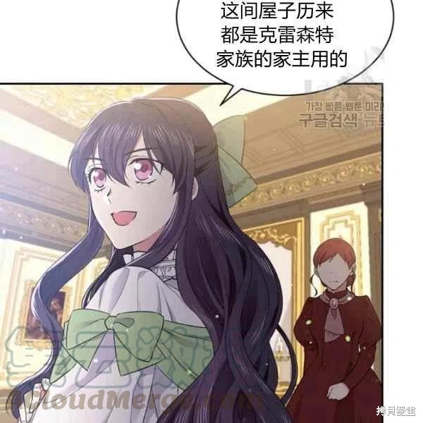 《目标是作为金汤匙健康长寿》漫画最新章节第45话免费下拉式在线观看章节第【33】张图片