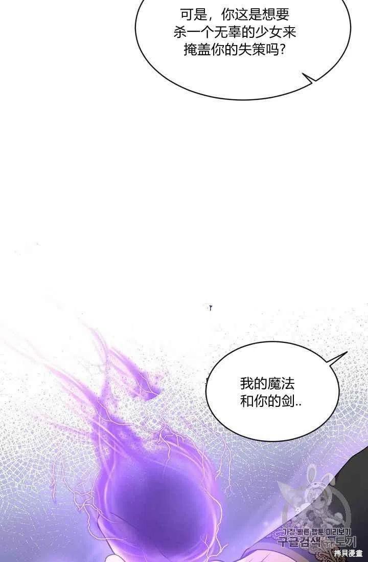 《目标是作为金汤匙健康长寿》漫画最新章节第24话免费下拉式在线观看章节第【38】张图片