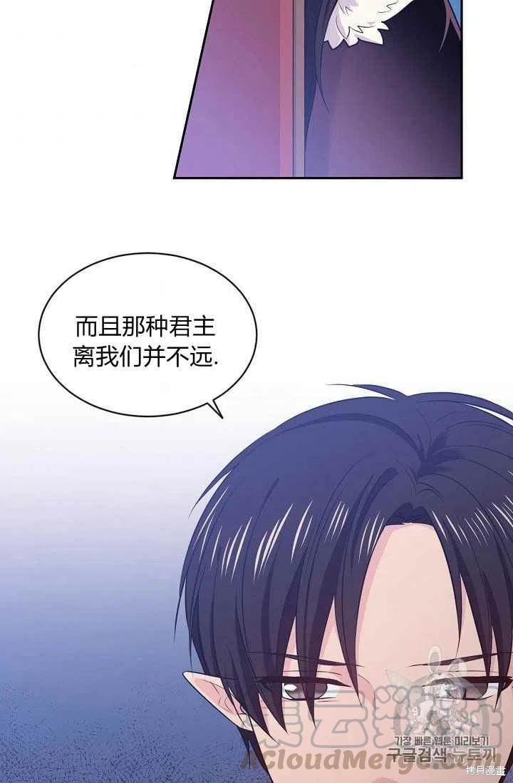 《目标是作为金汤匙健康长寿》漫画最新章节第24话免费下拉式在线观看章节第【46】张图片