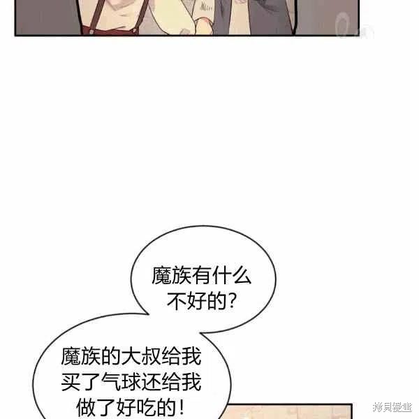 《目标是作为金汤匙健康长寿》漫画最新章节第39话免费下拉式在线观看章节第【19】张图片