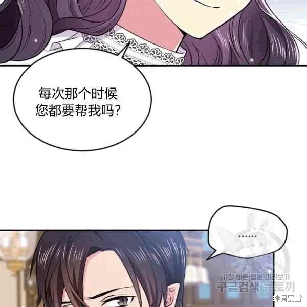 《目标是作为金汤匙健康长寿》漫画最新章节第37话免费下拉式在线观看章节第【34】张图片