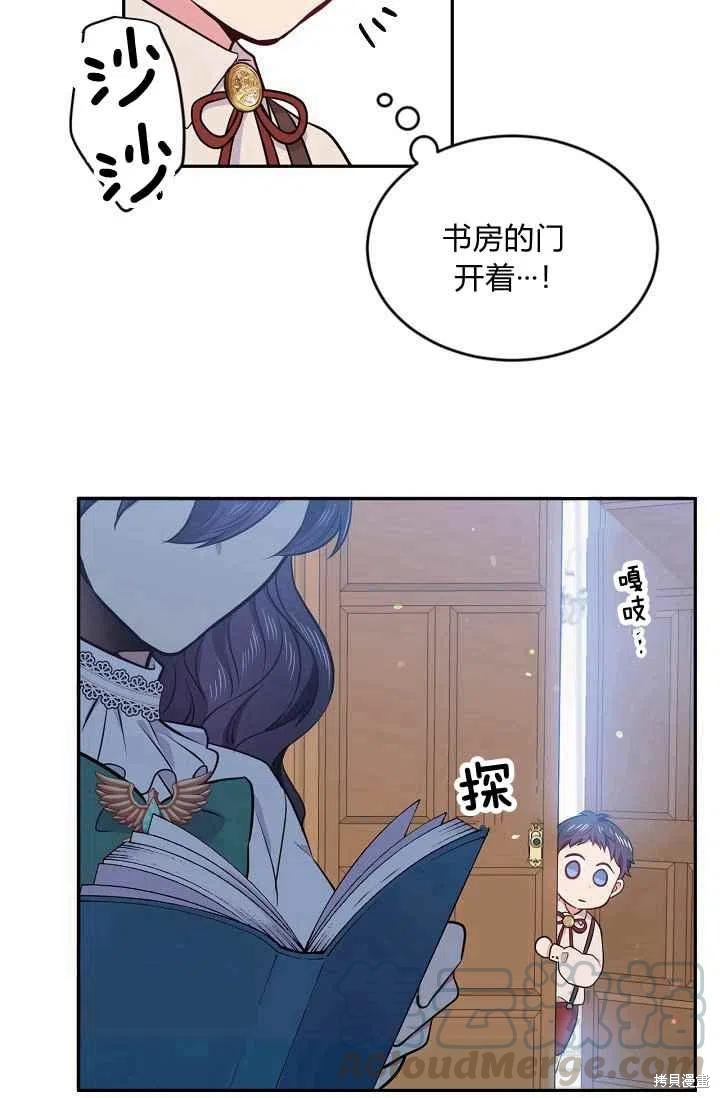 《目标是作为金汤匙健康长寿》漫画最新章节第36话免费下拉式在线观看章节第【49】张图片