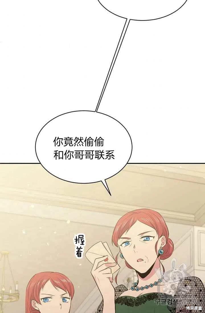 《目标是作为金汤匙健康长寿》漫画最新章节第27话免费下拉式在线观看章节第【36】张图片