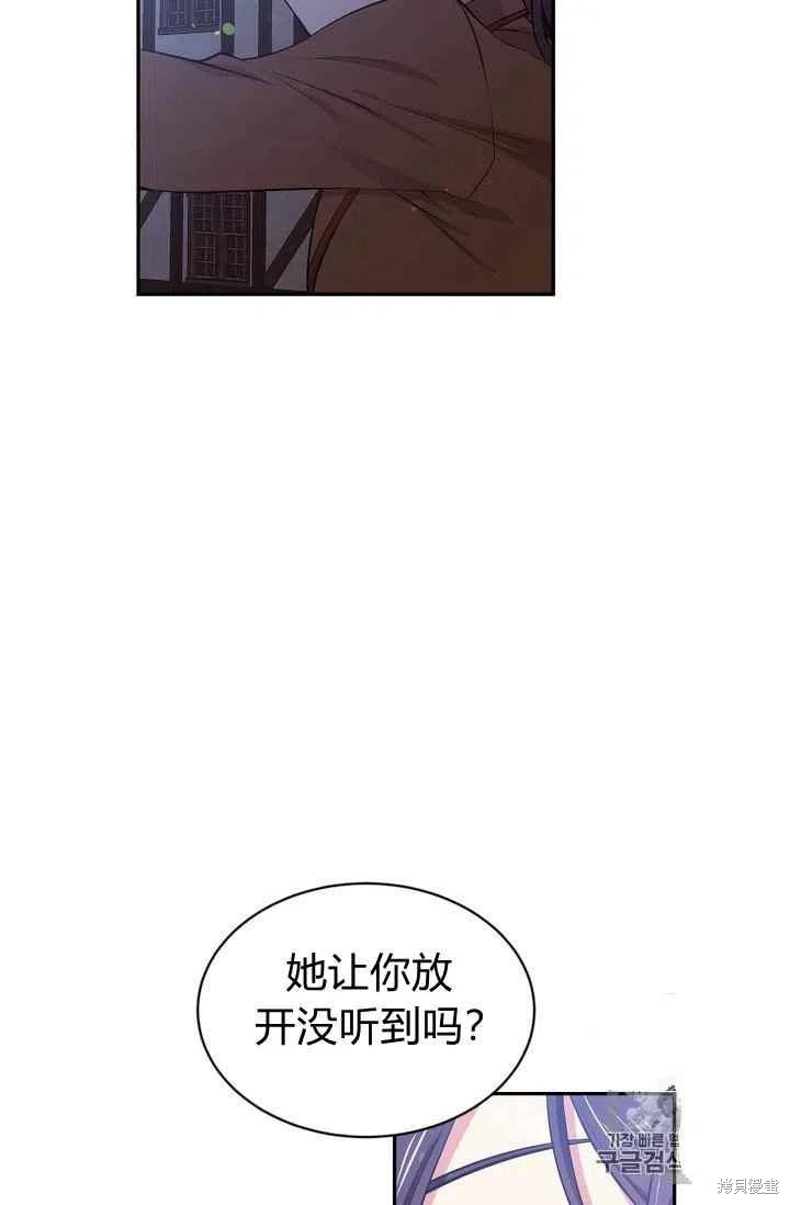 《目标是作为金汤匙健康长寿》漫画最新章节第28话免费下拉式在线观看章节第【70】张图片