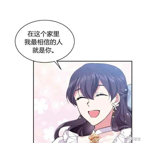 《目标是作为金汤匙健康长寿》漫画最新章节第45话免费下拉式在线观看章节第【11】张图片