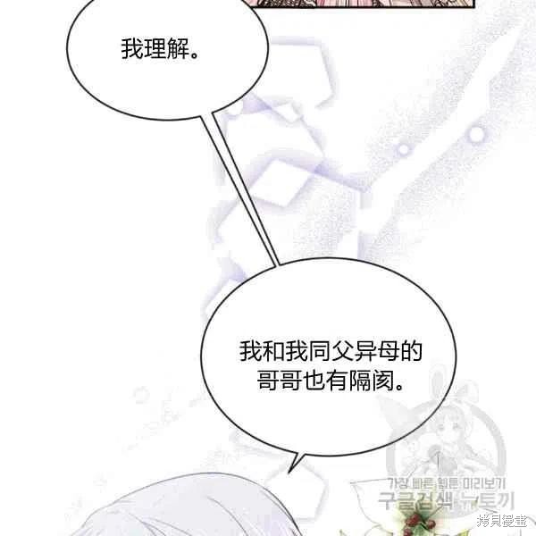 《目标是作为金汤匙健康长寿》漫画最新章节第38话免费下拉式在线观看章节第【36】张图片