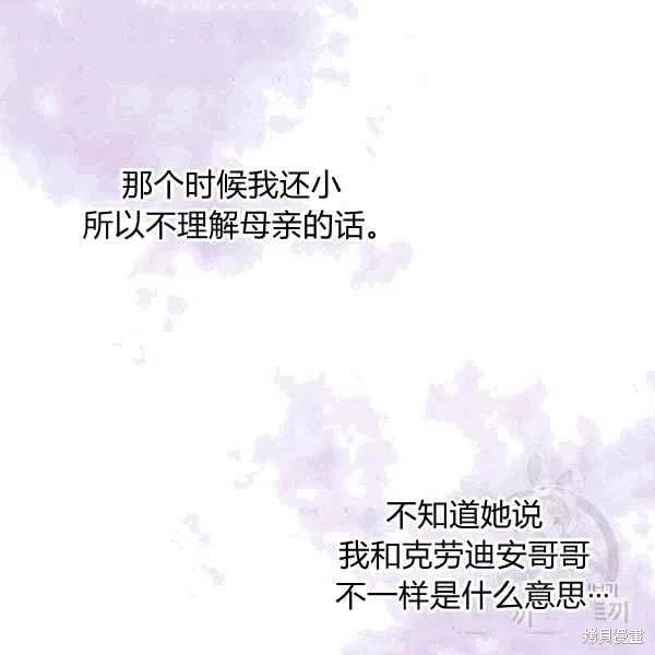 《目标是作为金汤匙健康长寿》漫画最新章节第38话免费下拉式在线观看章节第【94】张图片