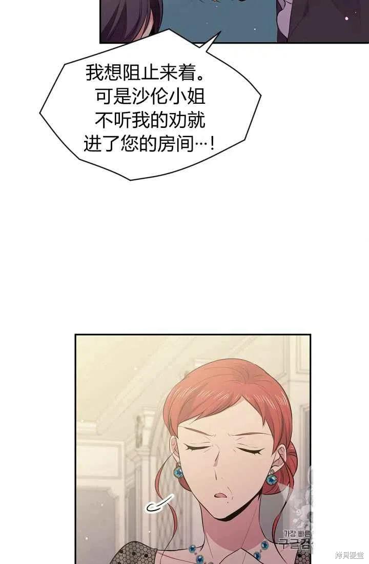 《目标是作为金汤匙健康长寿》漫画最新章节第27话免费下拉式在线观看章节第【41】张图片