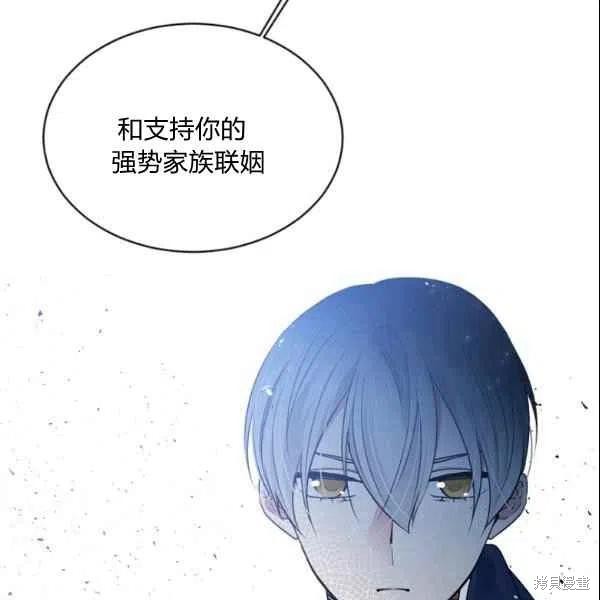 《目标是作为金汤匙健康长寿》漫画最新章节第44话免费下拉式在线观看章节第【79】张图片