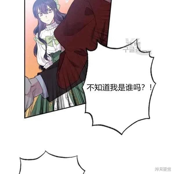 《目标是作为金汤匙健康长寿》漫画最新章节第45话免费下拉式在线观看章节第【50】张图片
