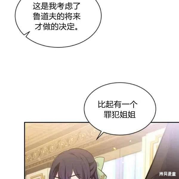《目标是作为金汤匙健康长寿》漫画最新章节第45话免费下拉式在线观看章节第【43】张图片