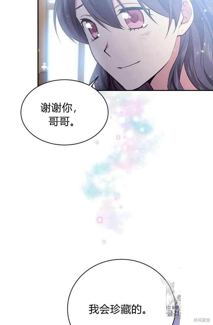 《目标是作为金汤匙健康长寿》漫画最新章节第26话免费下拉式在线观看章节第【59】张图片