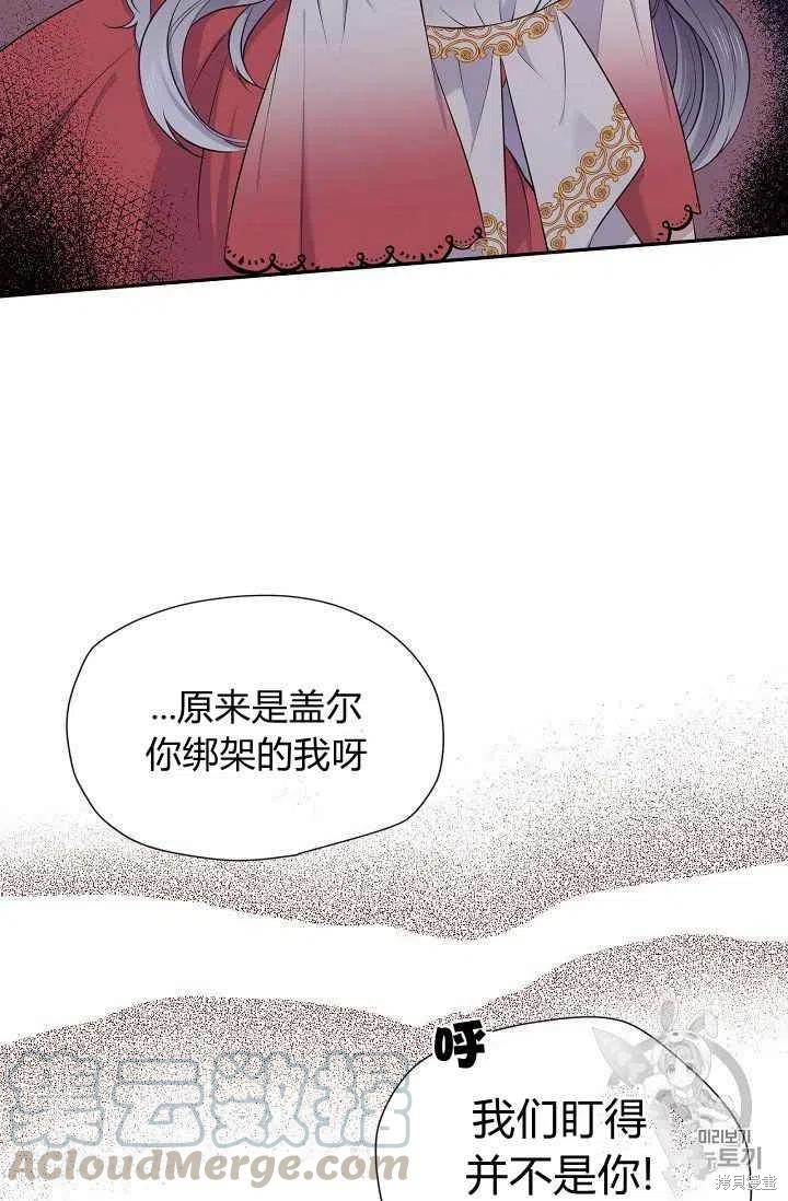 《目标是作为金汤匙健康长寿》漫画最新章节第24话免费下拉式在线观看章节第【22】张图片