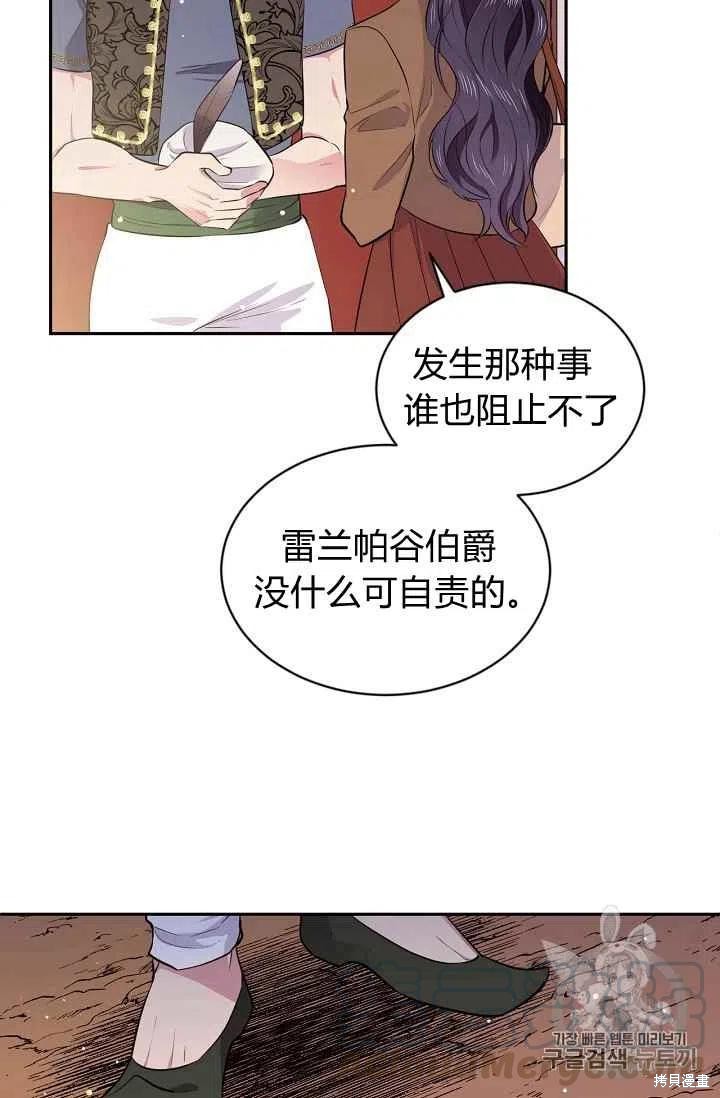 《目标是作为金汤匙健康长寿》漫画最新章节第27话免费下拉式在线观看章节第【16】张图片