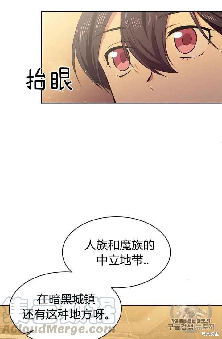 《目标是作为金汤匙健康长寿》漫画最新章节第29话免费下拉式在线观看章节第【40】张图片