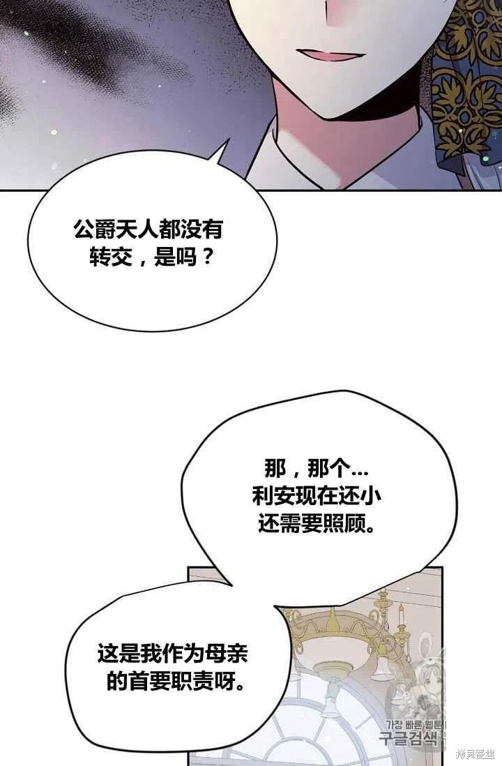 《目标是作为金汤匙健康长寿》漫画最新章节第32话免费下拉式在线观看章节第【17】张图片