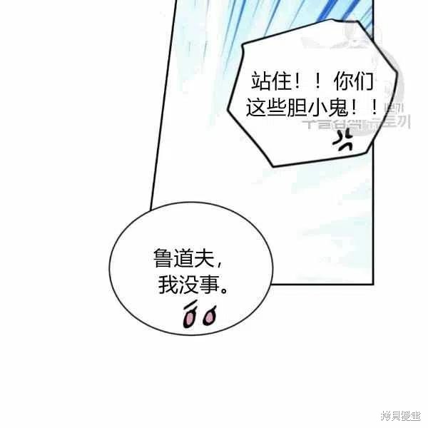 《目标是作为金汤匙健康长寿》漫画最新章节第39话免费下拉式在线观看章节第【38】张图片