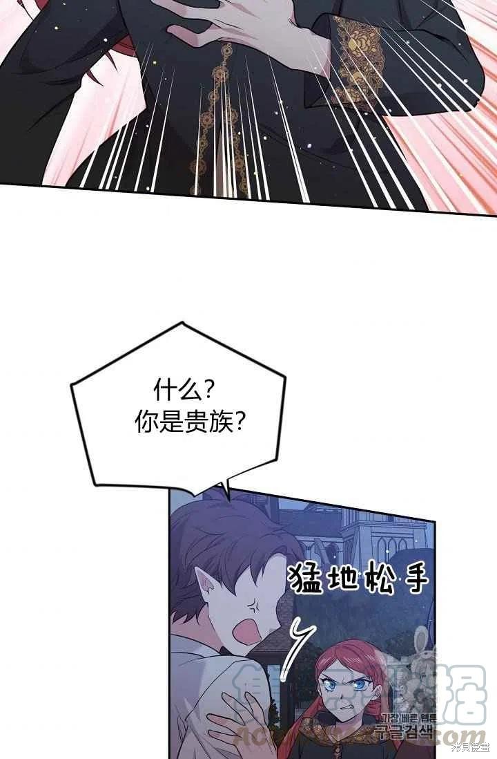 《目标是作为金汤匙健康长寿》漫画最新章节第34话免费下拉式在线观看章节第【46】张图片