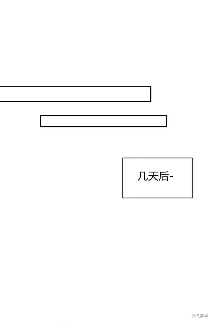 《目标是作为金汤匙健康长寿》漫画最新章节第26话免费下拉式在线观看章节第【62】张图片