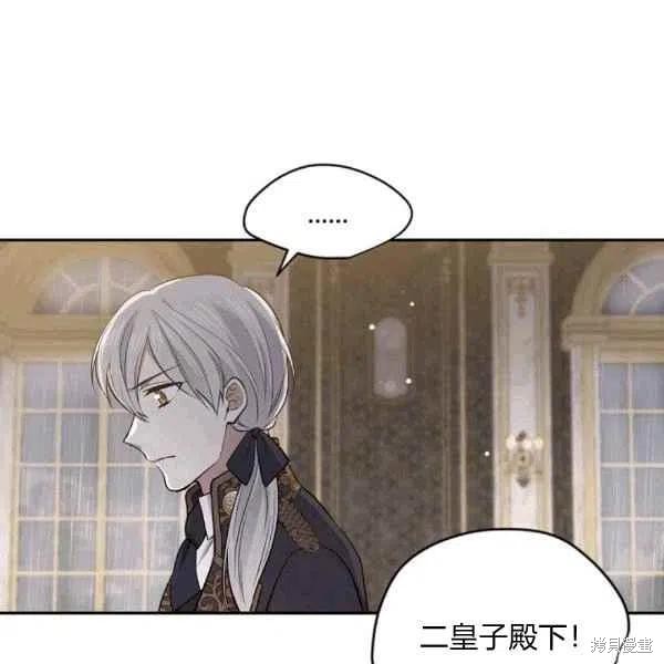 《目标是作为金汤匙健康长寿》漫画最新章节第40话免费下拉式在线观看章节第【45】张图片