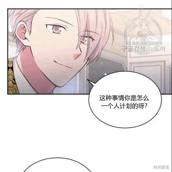 《目标是作为金汤匙健康长寿》漫画最新章节第42话免费下拉式在线观看章节第【68】张图片