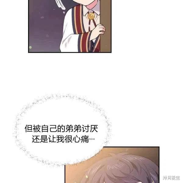 《目标是作为金汤匙健康长寿》漫画最新章节第45话免费下拉式在线观看章节第【67】张图片