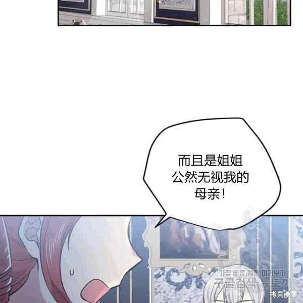 《目标是作为金汤匙健康长寿》漫画最新章节第38话免费下拉式在线观看章节第【15】张图片